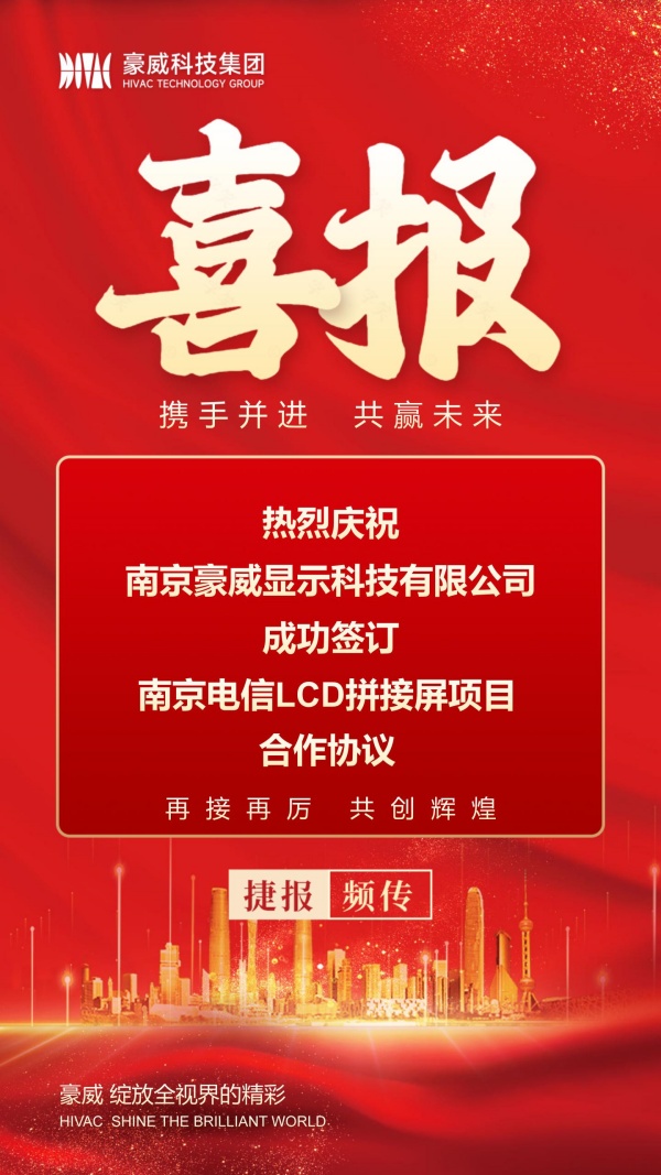 南京喜报1.18-600px.jpg
