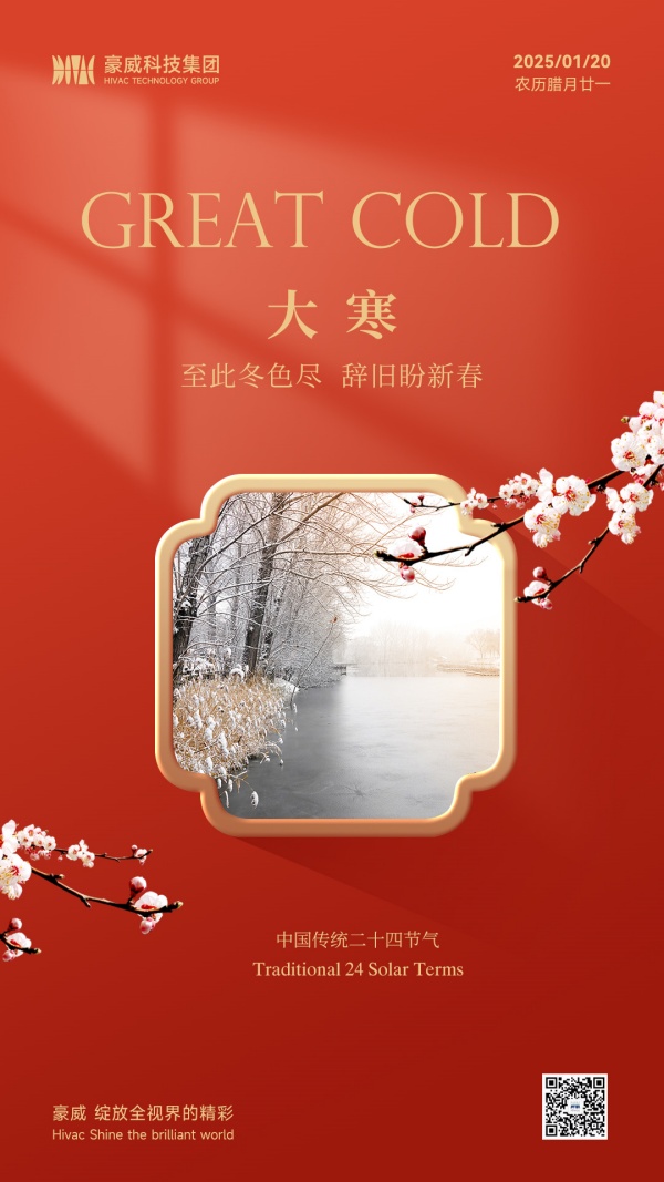 大寒二维码_副本.jpg