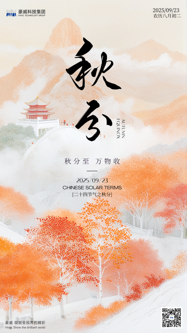 秋分-二维码_副本.png